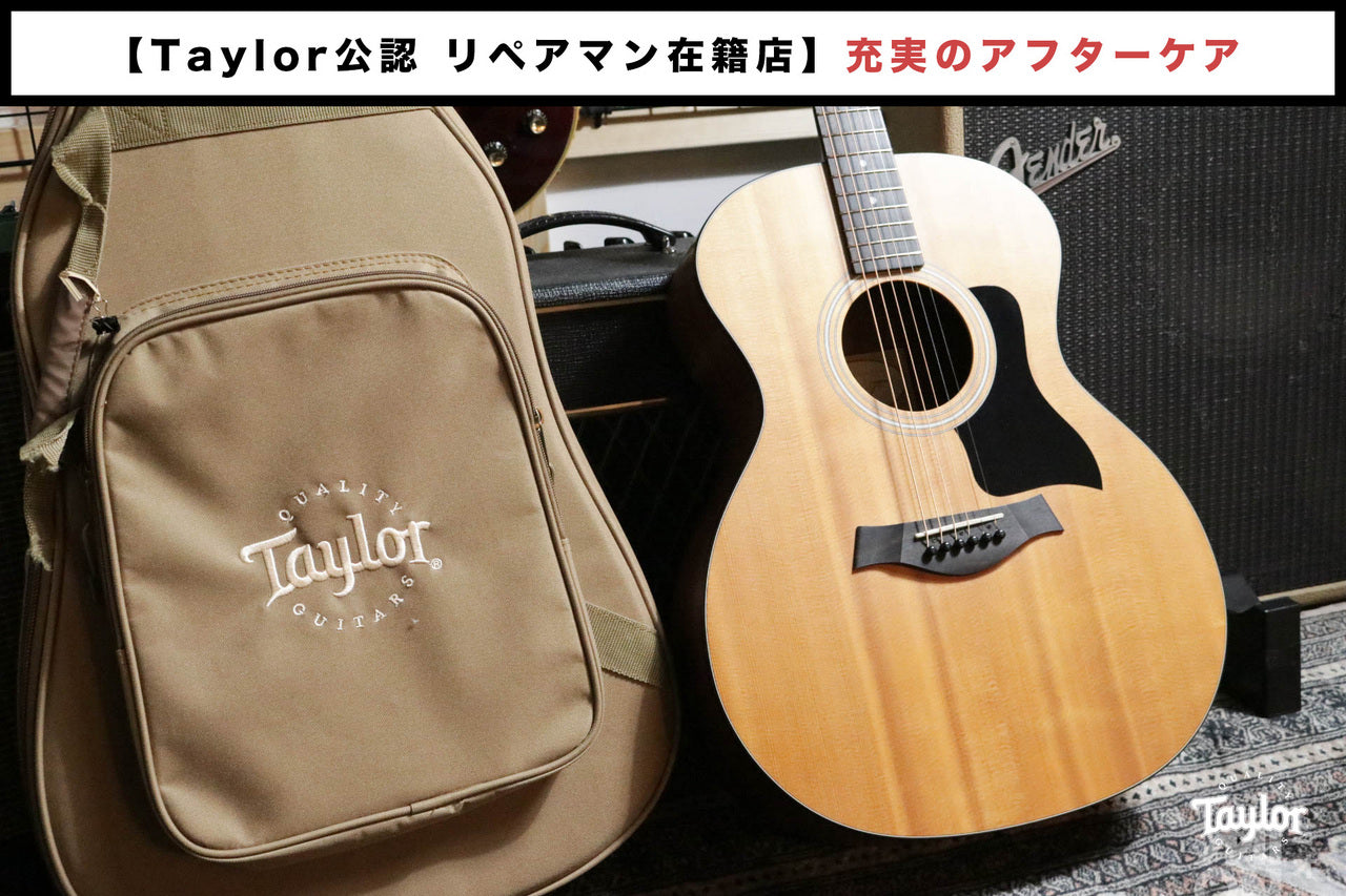 Customize your Taylor
