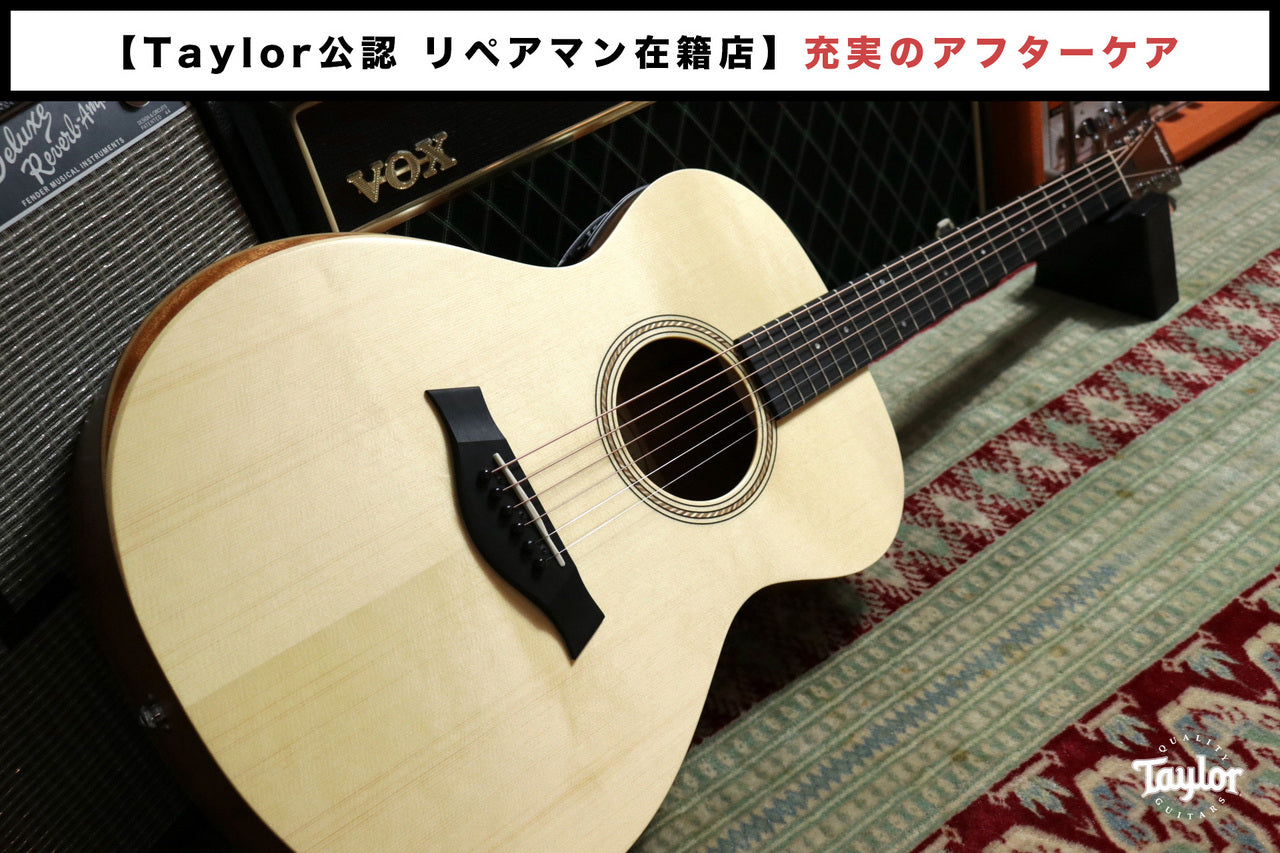 Taylor Academy 12e 【Taylor Authorized Repair Technician On Staff】