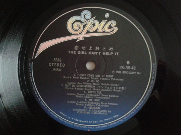 The Girl Can't Help It = 恋せよおとめ