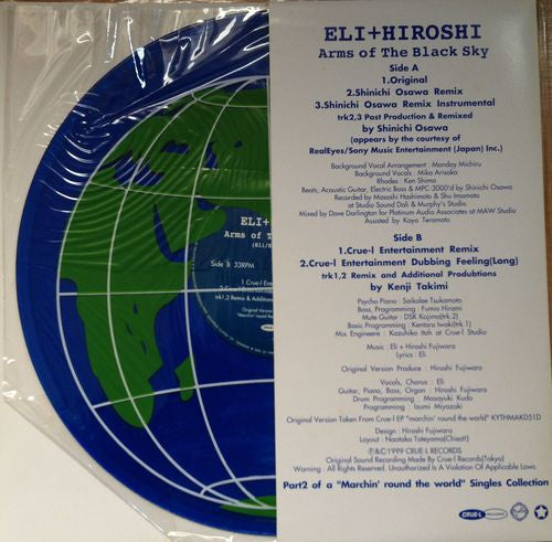 Eli + Hiroshi - Arms Of The Black Sky (12", Blu)