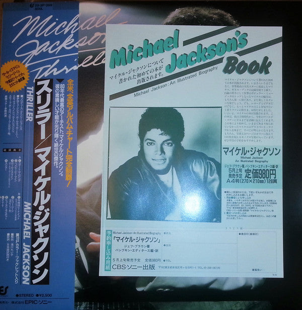 Thriller = スリラー