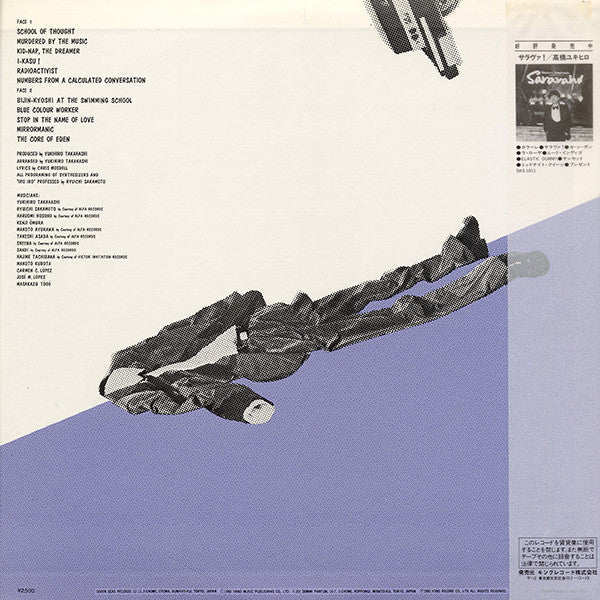 Master Release: Murdered By The Music = 音楽殺人 by Yukihiro Takahashi