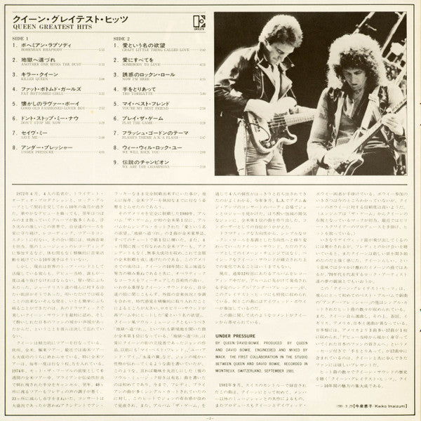 Queen - Greatest Hits (2xLP, Compilation) - Very Good Plus (VG+) / Very Good Plus (VG+)