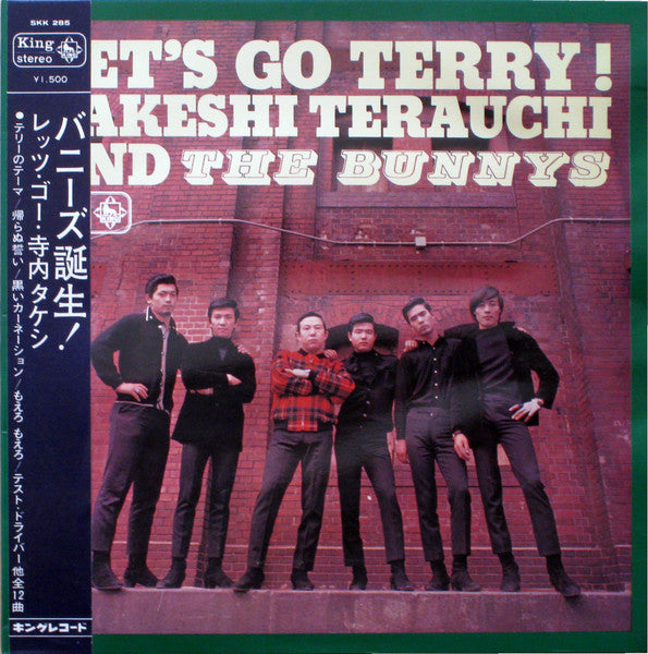Master Release: Let's Go Terry ! = バニーズ誕生! レッツ・ゴー・寺内タケシ by Takeshi Terauchi And The Bunnys