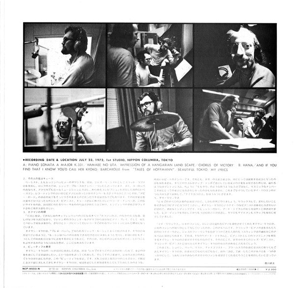 Eugen Cicero - My Lyrics (LP, Gat)