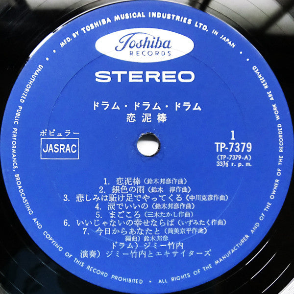 恋泥棒