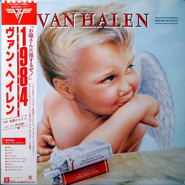 Master Release: 1984 by Van Halen