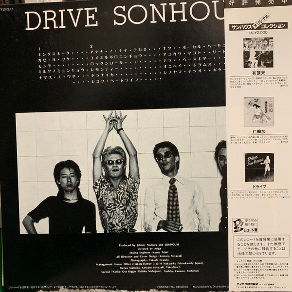 Release: Drive-Vinyl-Japan-1992.0-UIU-5428-13570745