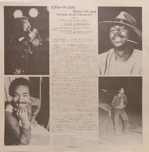 Van McCoy - The Real McCoy = リアル・マッコイ (3xLP, Album, Stereo) - Very Good Plus (VG+) / Good Plus (G+)
