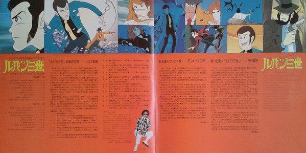 ルパン三世 Music From The Original Motion Picture Soundtrack Score = ルパン三世 ~オリジナルスコアによる「ルパン三世」の世界~