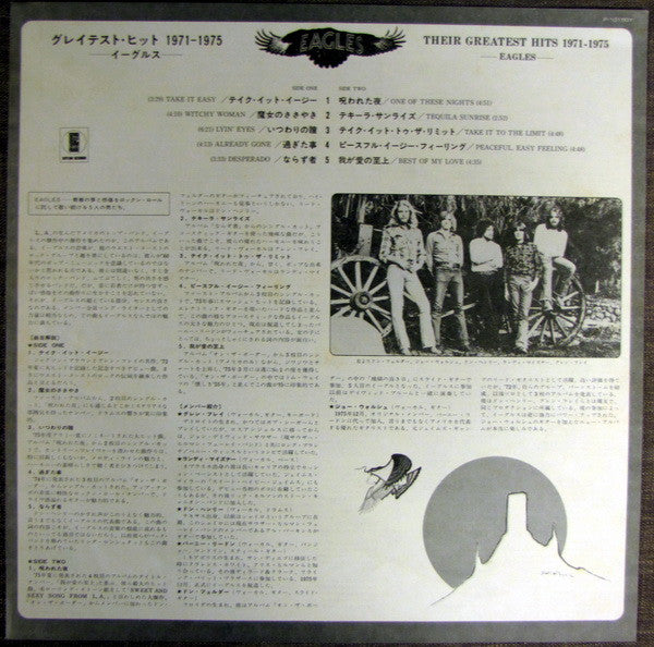Eagles - Their Greatest Hits 1971-1975 (LP, Album, Compilation, Repress) - Very Good Plus (VG+) / Very Good Plus (VG+)