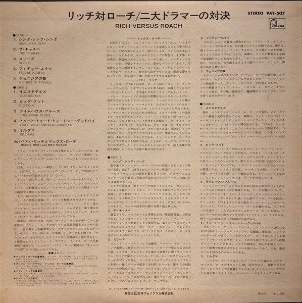 Buddy Rich - Rich Versus Roach = リッチ対ローチ / 二大ドラマーの対決(LP, Album, Lim...