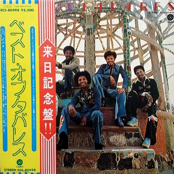 Tavares - Best Of Tavares (LP, Compilation) - Very Good Plus (VG+) / Very Good Plus (VG+)