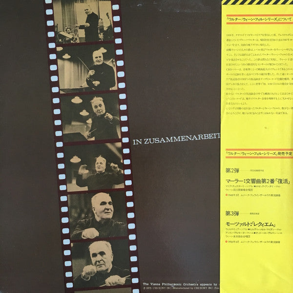 Release: Symphonies 40 & 25 (1952 & 1956)-Vinyl-Japan-1975.0-SVL-7063-8754071