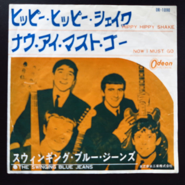 Release: Hippy Hippy Shake-Vinyl-Japan-1964.0-DPX-8903-7151279