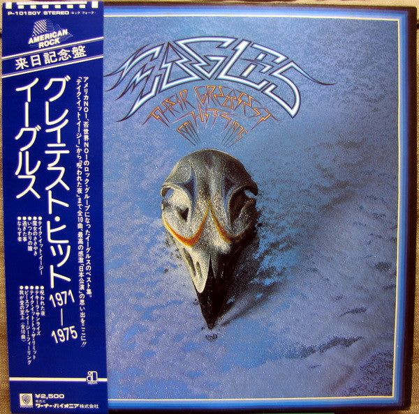 Eagles - Their Greatest Hits 1971-1975 (LP, Album, Compilation, Repress) - Very Good Plus (VG+) / Very Good Plus (VG+)