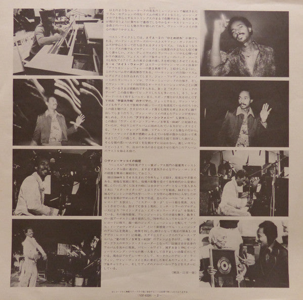 Van McCoy - The Real McCoy = リアル・マッコイ (3xLP, Album, Stereo) - Very Good Plus (VG+) / Good Plus (G+)