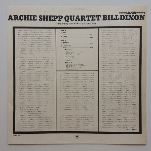The Archie Shepp-Bill Dixon Quartet