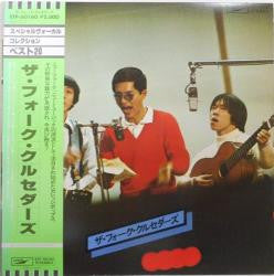 Folk Crusaders - カレッジポップス・オリジナルストック1 - ザ フォーク クルセダース (LP, Compilation) - Near Mint (NM or M-) / Very Good Plus (VG+)