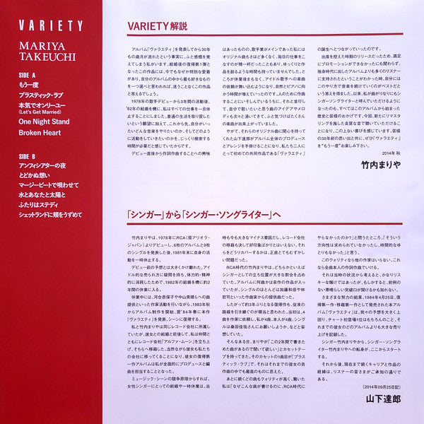 Variety