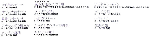 Makoto Kawaguchi - 象物語 = Elephant Story (3xLP, Album) - Near Mint (NM or M-) / Very Good Plus (VG+)