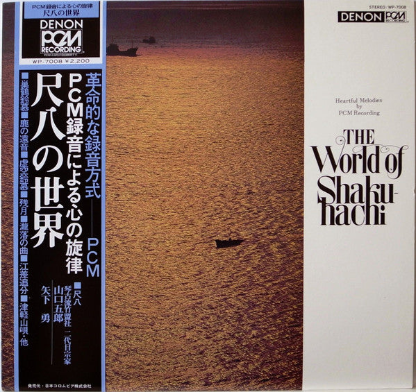 Master Release: The World Of Shakuhachi = 尺八の世界 by Goro Yamaguchi