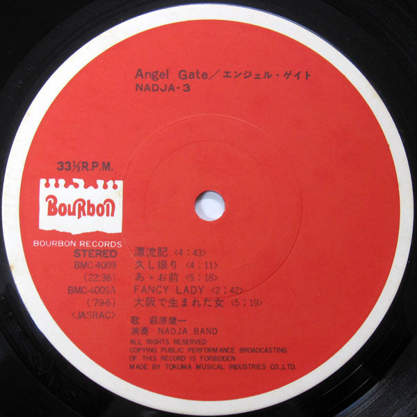 Kenichi Hagiwara - Angel Gate (LP, Album) - Very Good Plus (VG+) / Very Good Plus (VG+)