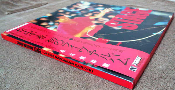 Release: Stage (7-24-1982 Makomanai Sapporo)-Vinyl-Japan-1982.0-AQN-6753-9433409