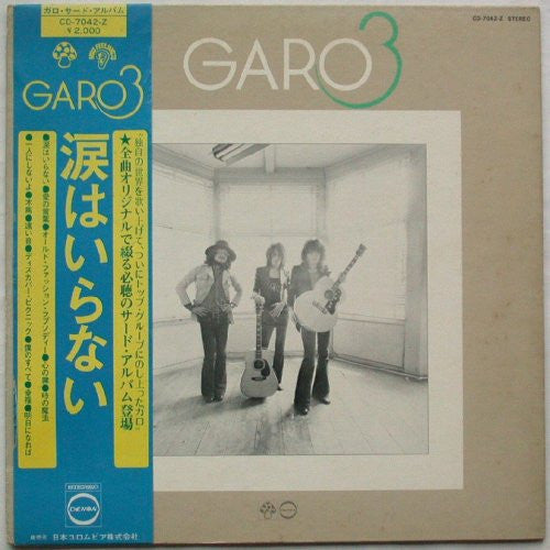 Garo 3 (涙はいらない)