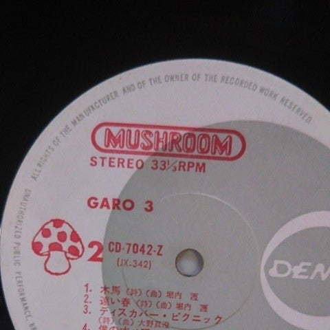 Garo 3 (涙はいらない)