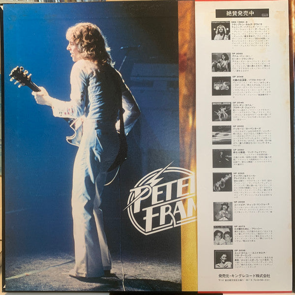 Release: Peter Frampton Story-Vinyl-Japan-1978.0-MUQ-8449-3697733