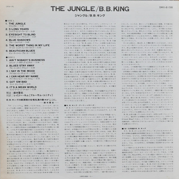 The Jungle