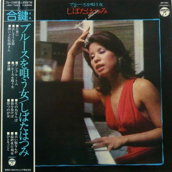Release: ブルースを唄う女-Vinyl-Japan-1975.0-MYU-5365-3636126