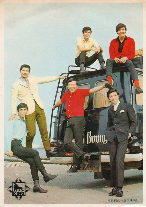 Takeshi Terauchi And The Bunnys