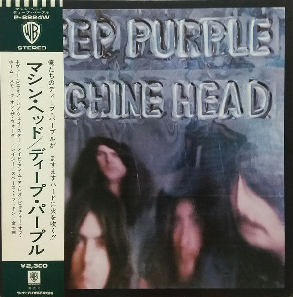 Deep Purple - Machine Head (LP, Album, Reissue) - Very Good Plus (VG+) / Very Good Plus (VG+)