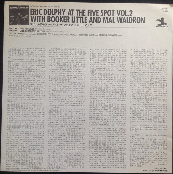 Eric Dolphy - At The Five Spot Volume 2 (LP, Album, Limited Edition, Reissue, Stereo) - Very Good Plus (VG+) / Very Good Plus (VG+)