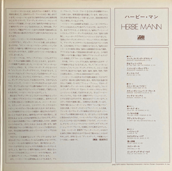 Herbie Mann - Herbie Mann (LP, Compilation, Stereo) - Very Good Plus (VG+) / Very Good Plus (VG+)