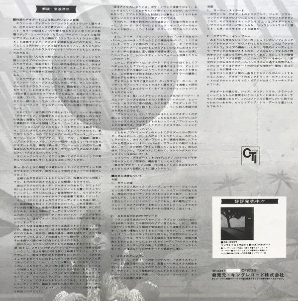 Deodato 2