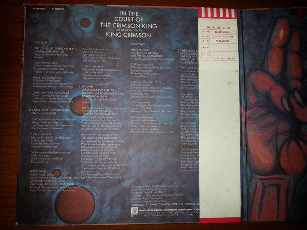 King Crimson - In The Court Of The Crimson King (An Observation By King Crimson) (LP, Album, Reissue) - Very Good Plus (VG+) / Very Good Plus (VG+)