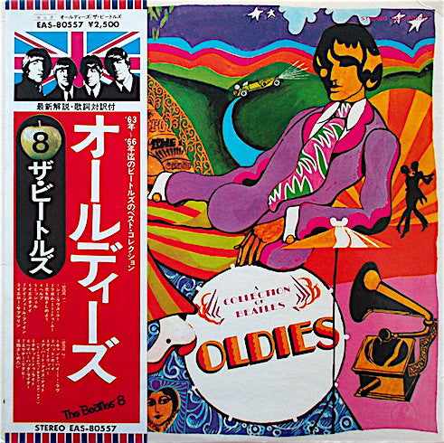 The Beatles - A Collection Of Beatles Oldies = オールディーズ(LP, Compilat...