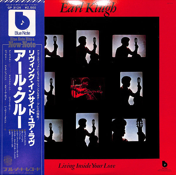 Earl Klugh - Living Inside Your Love (LP, Album) - Very Good Plus (VG+) / Very Good Plus (VG+)