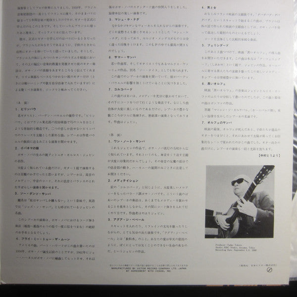 Sivuca - Golden Bossa Nova Guitar (3xLP, Album) - Very Good (VG) / Very Good Plus (VG+)