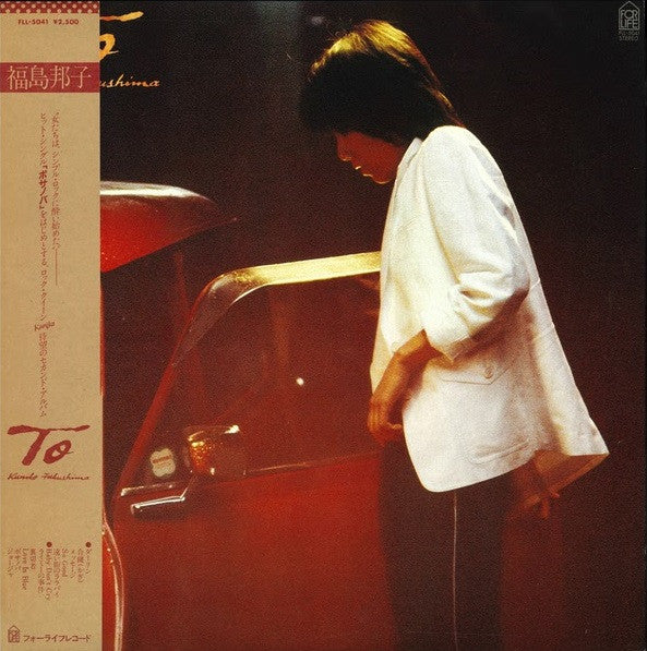 Kuniko Fukushima - To (2xLP, Album, Stereo) - Very Good Plus (VG+) / Very Good Plus (VG+)
