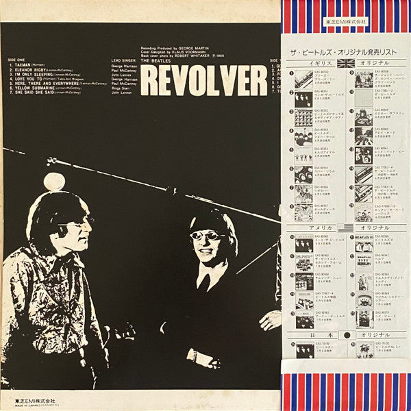 The Beatles = ザ・ビートルズ* - Revolver = リボルバー (LP, Album, RE)