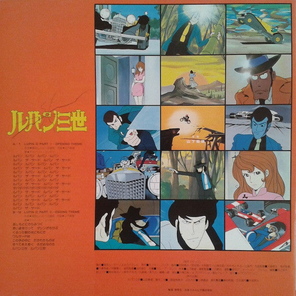 ルパン三世 Music From The Original Motion Picture Soundtrack Score = ルパン三世 ~オリジナルスコアによる「ルパン三世」の世界~