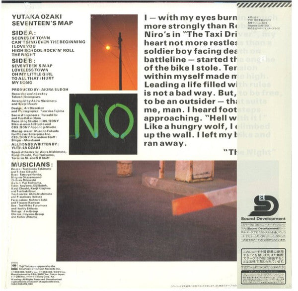 Master Release: Seventeen's Map = 十七歳の地図 by Yutaka Ozaki