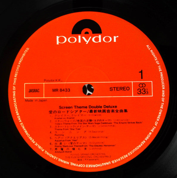 Flying Grand Orchestra - Screen Theme Double Deluxe (LP, Compilation) - Very Good (VG) / Very Good Plus (VG+)