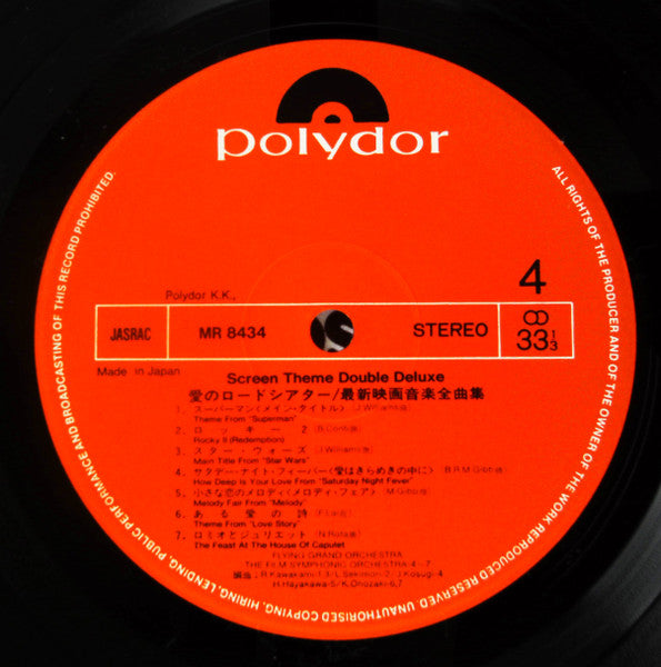 Flying Grand Orchestra - Screen Theme Double Deluxe (LP, Compilation) - Very Good (VG) / Very Good Plus (VG+)