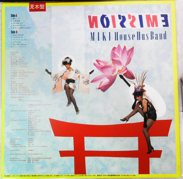 Miki Hirayama - Emission (2xLP, Album, Promo) - Very Good Plus (VG+) / Very Good Plus (VG+)