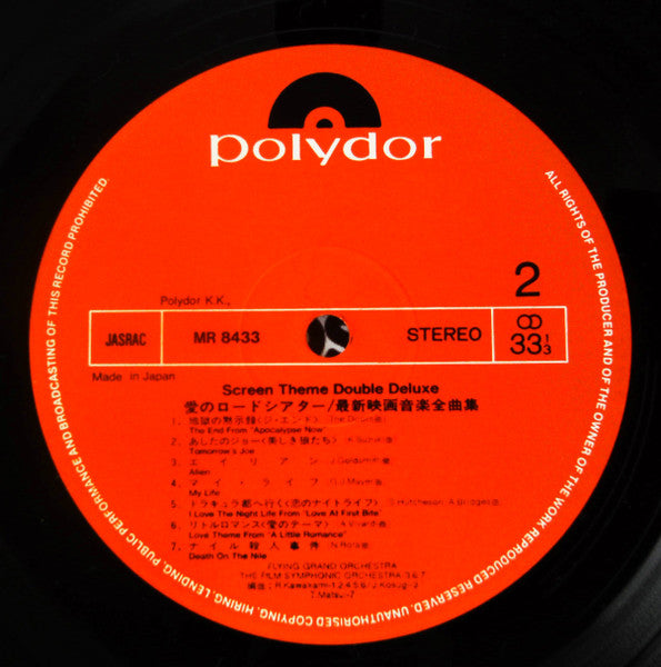 Flying Grand Orchestra - Screen Theme Double Deluxe (LP, Compilation) - Very Good (VG) / Very Good Plus (VG+)